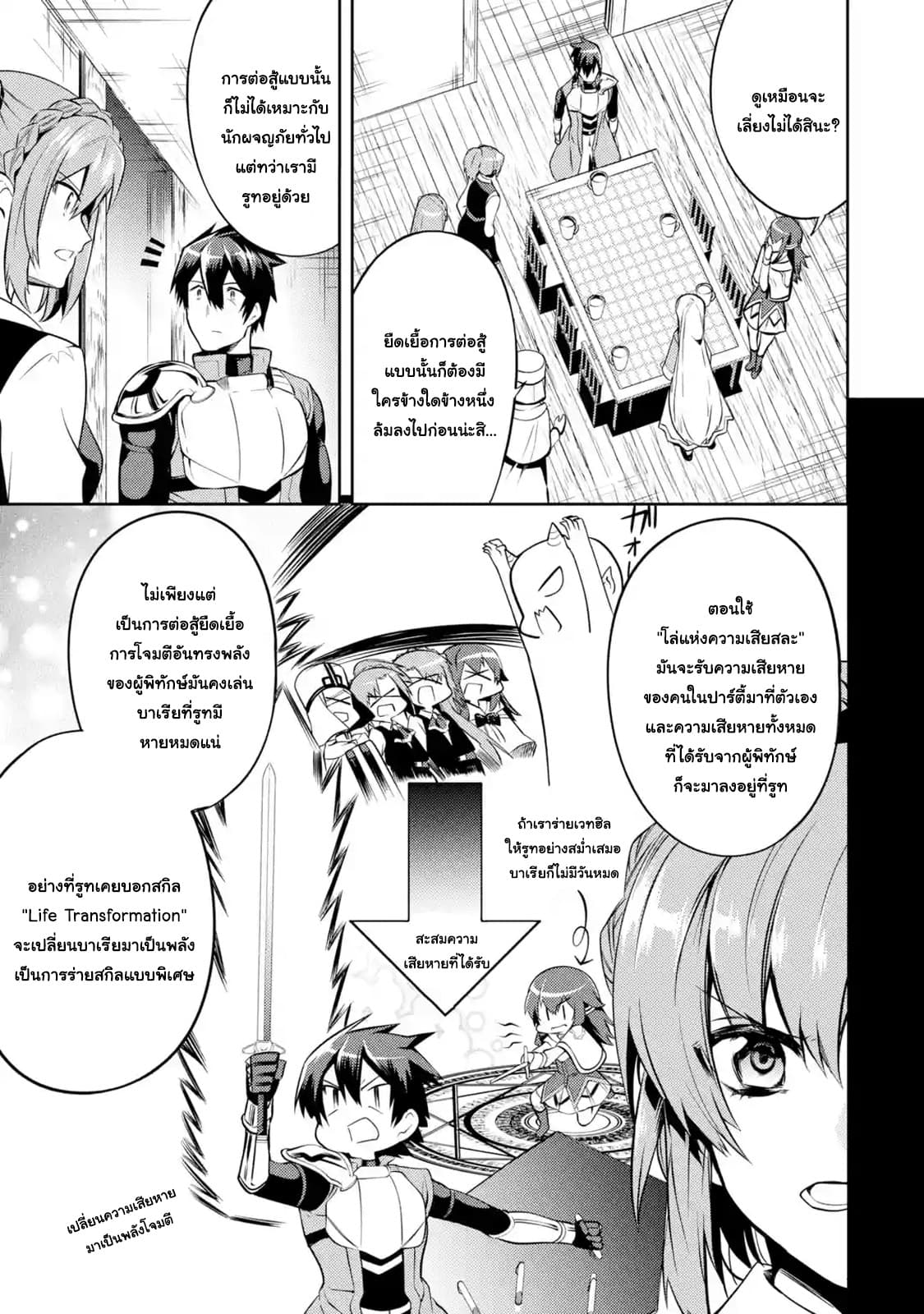 The Labyrinth Raids of the Ultimate Tank ~The Tank Possessing a Rare 9,999 Endurance Skill was Expelled from the Hero Party~ page 1