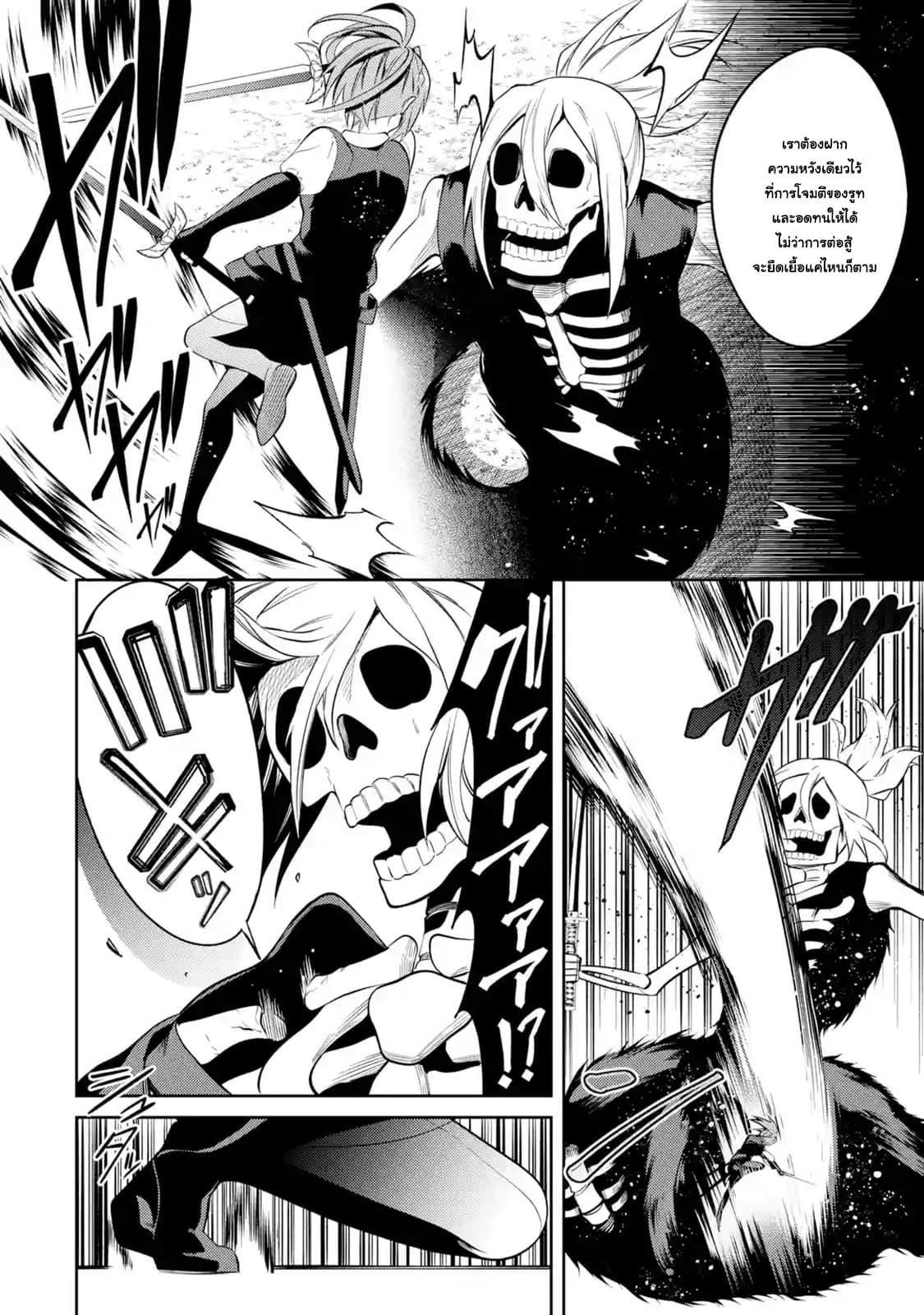 The Labyrinth Raids of the Ultimate Tank ~The Tank Possessing a Rare 9,999 Endurance Skill was Expelled from the Hero Party~ page 2