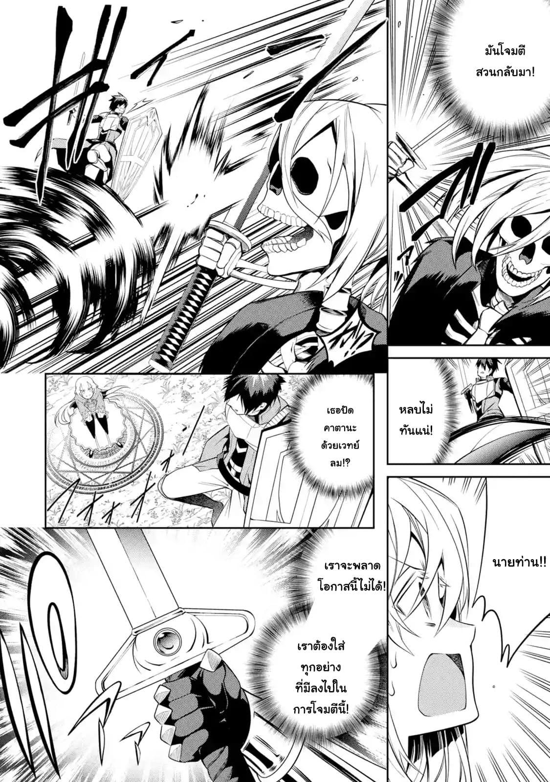 The Labyrinth Raids of the Ultimate Tank ~The Tank Possessing a Rare 9,999 Endurance Skill was Expelled from the Hero Party~ page 6
