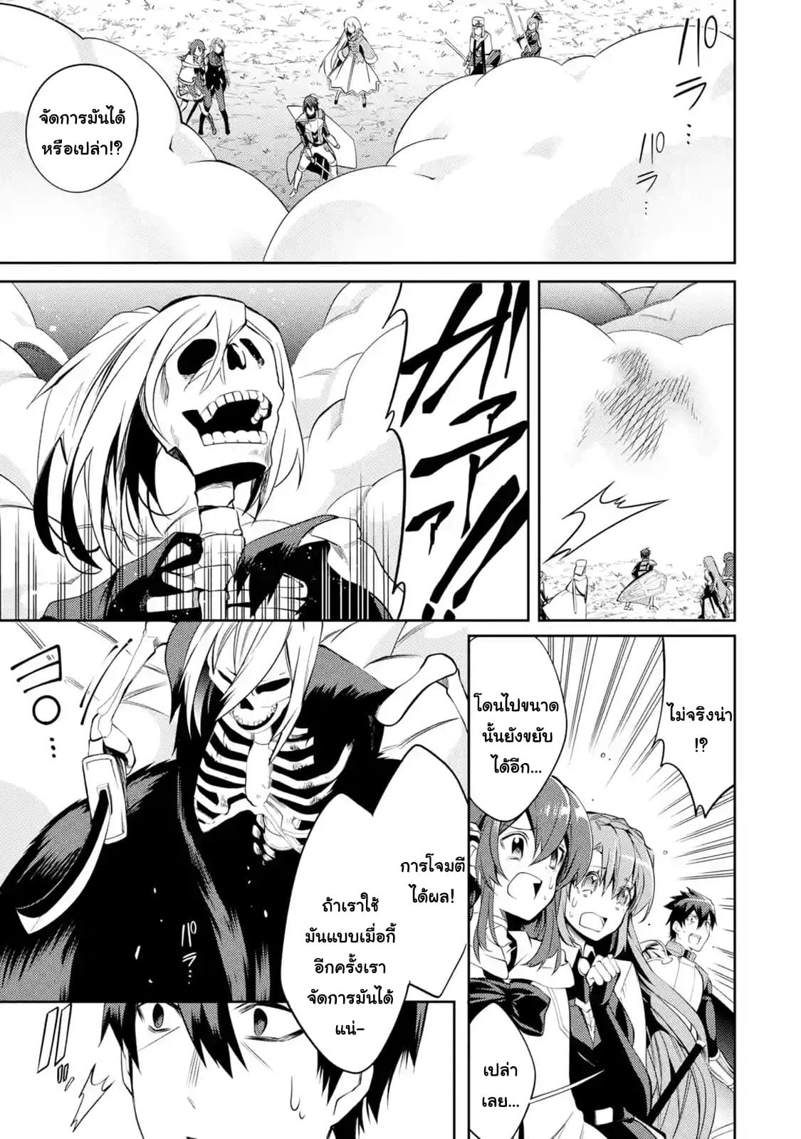 The Labyrinth Raids of the Ultimate Tank ~The Tank Possessing a Rare 9,999 Endurance Skill was Expelled from the Hero Party~ page 9