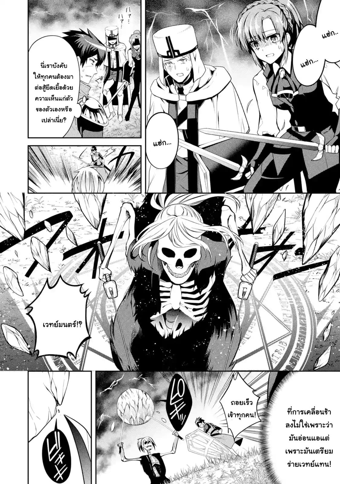 The Labyrinth Raids of the Ultimate Tank ~The Tank Possessing a Rare 9,999 Endurance Skill was Expelled from the Hero Party~ page 10