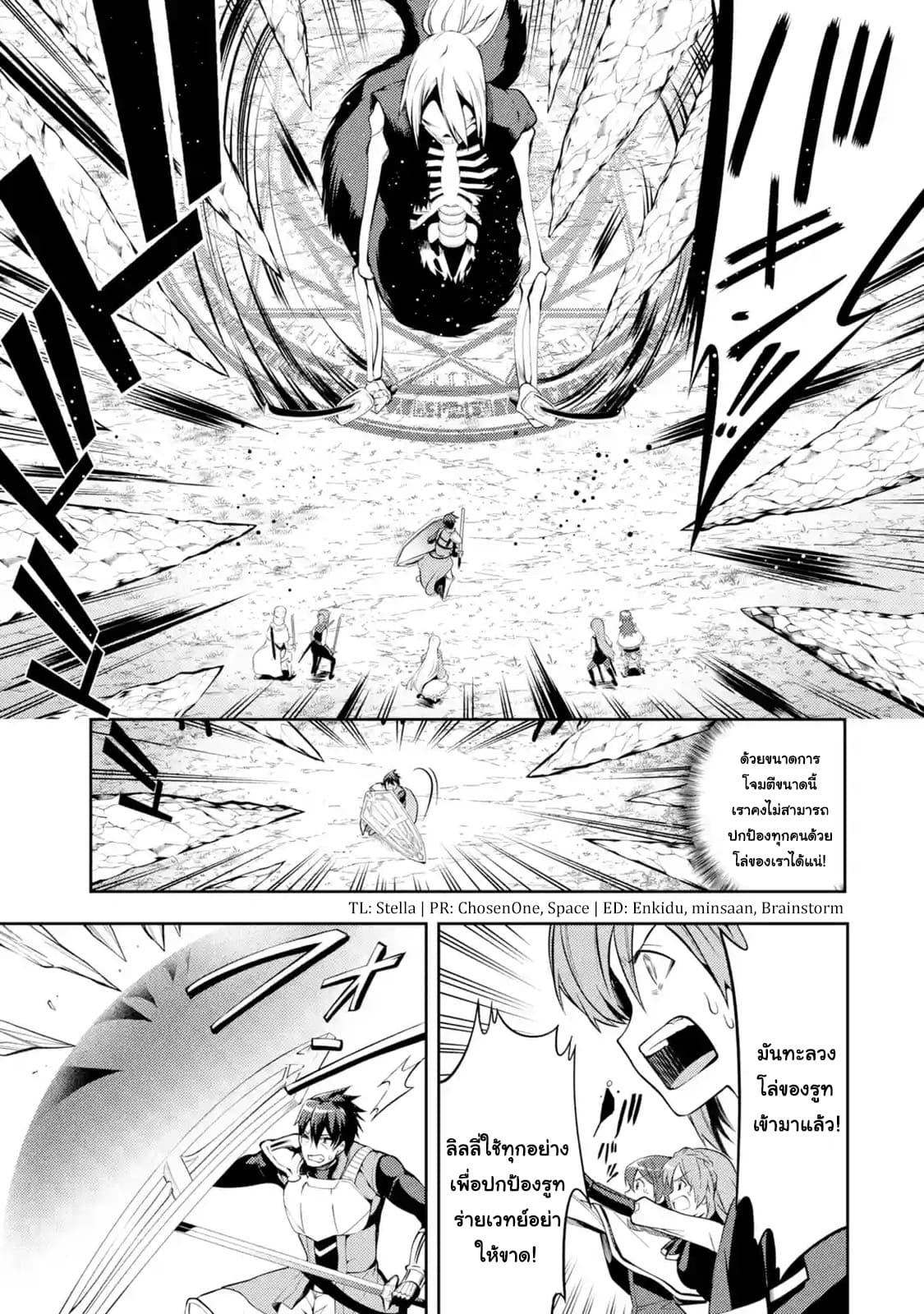 The Labyrinth Raids of the Ultimate Tank ~The Tank Possessing a Rare 9,999 Endurance Skill was Expelled from the Hero Party~ page 11