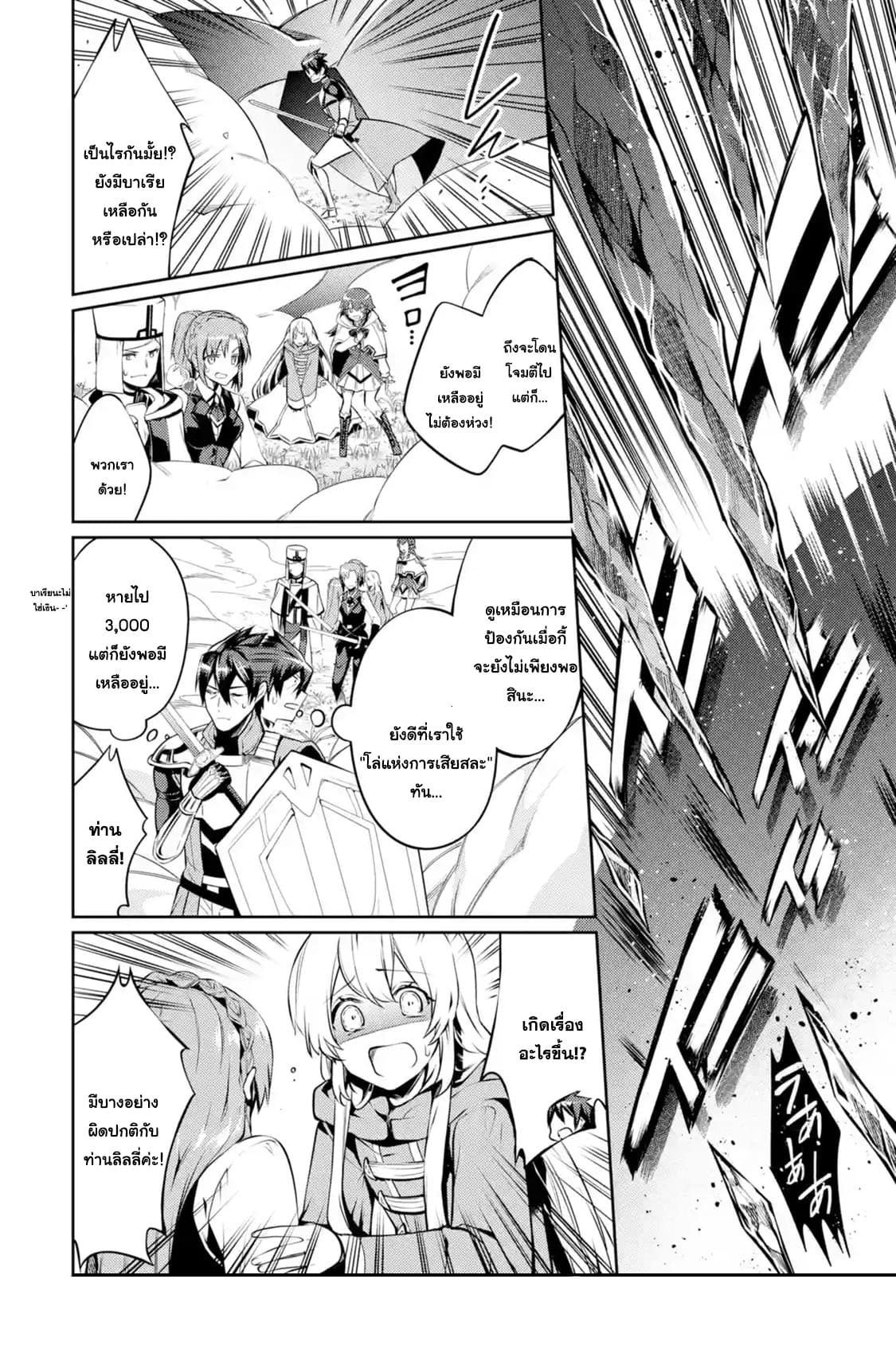 The Labyrinth Raids of the Ultimate Tank ~The Tank Possessing a Rare 9,999 Endurance Skill was Expelled from the Hero Party~ page 12