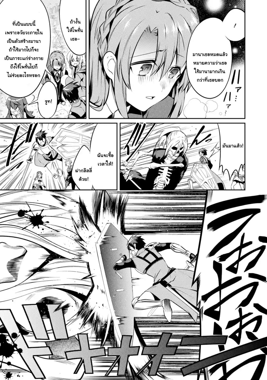 The Labyrinth Raids of the Ultimate Tank ~The Tank Possessing a Rare 9,999 Endurance Skill was Expelled from the Hero Party~ page 1