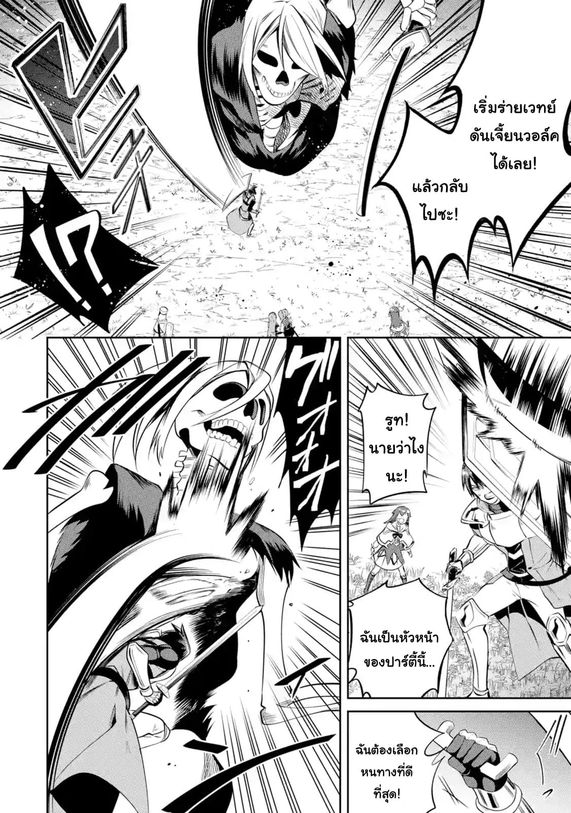 The Labyrinth Raids of the Ultimate Tank ~The Tank Possessing a Rare 9,999 Endurance Skill was Expelled from the Hero Party~ page 4