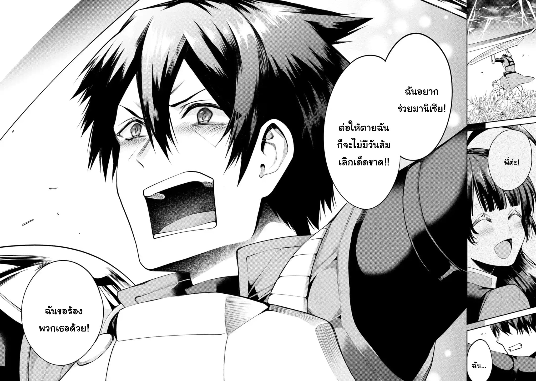The Labyrinth Raids of the Ultimate Tank ~The Tank Possessing a Rare 9,999 Endurance Skill was Expelled from the Hero Party~ page 6