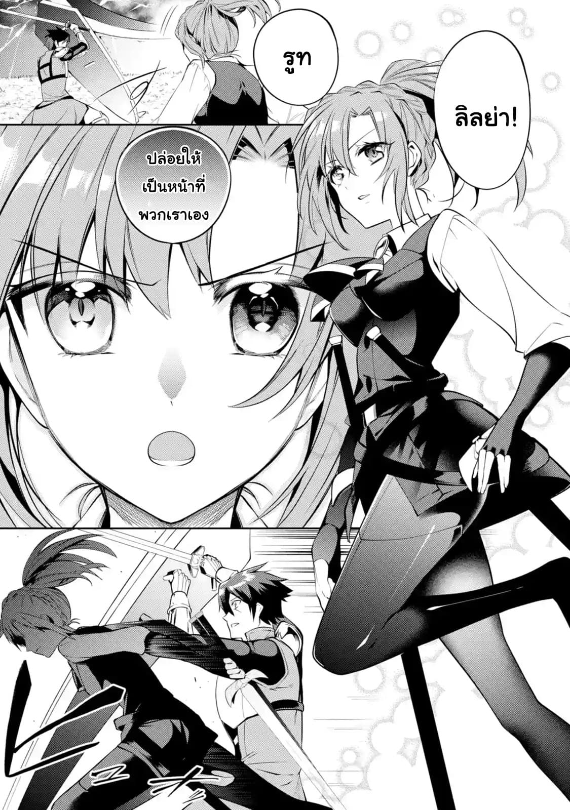 The Labyrinth Raids of the Ultimate Tank ~The Tank Possessing a Rare 9,999 Endurance Skill was Expelled from the Hero Party~ page 8