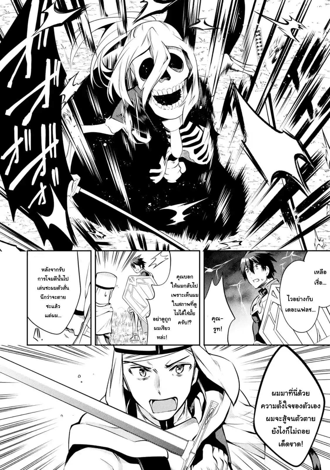The Labyrinth Raids of the Ultimate Tank ~The Tank Possessing a Rare 9,999 Endurance Skill was Expelled from the Hero Party~ page 9