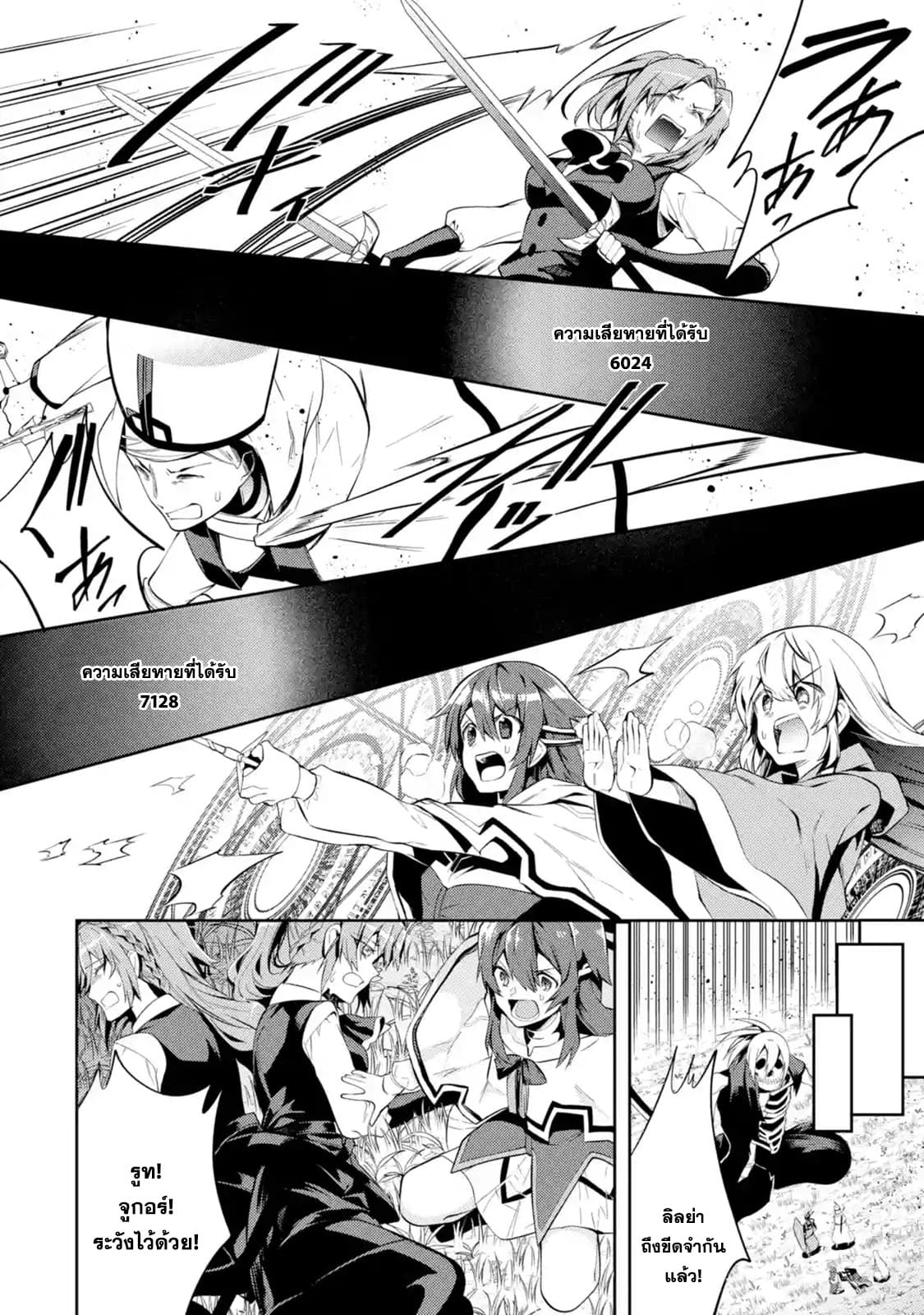 The Labyrinth Raids of the Ultimate Tank ~The Tank Possessing a Rare 9,999 Endurance Skill was Expelled from the Hero Party~ page 11