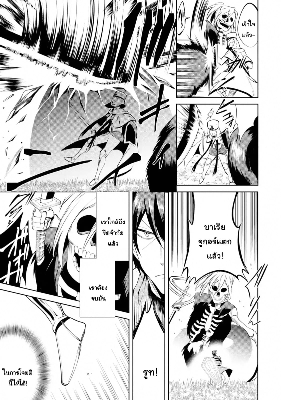 The Labyrinth Raids of the Ultimate Tank ~The Tank Possessing a Rare 9,999 Endurance Skill was Expelled from the Hero Party~ page 1