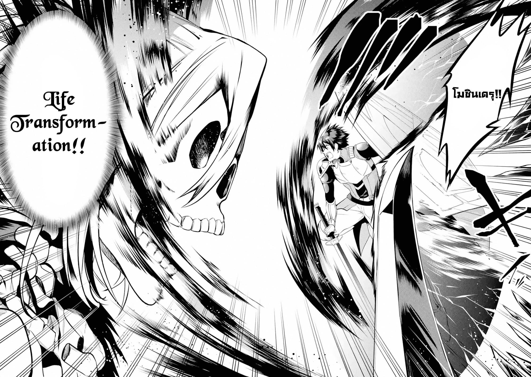 The Labyrinth Raids of the Ultimate Tank ~The Tank Possessing a Rare 9,999 Endurance Skill was Expelled from the Hero Party~ page 4