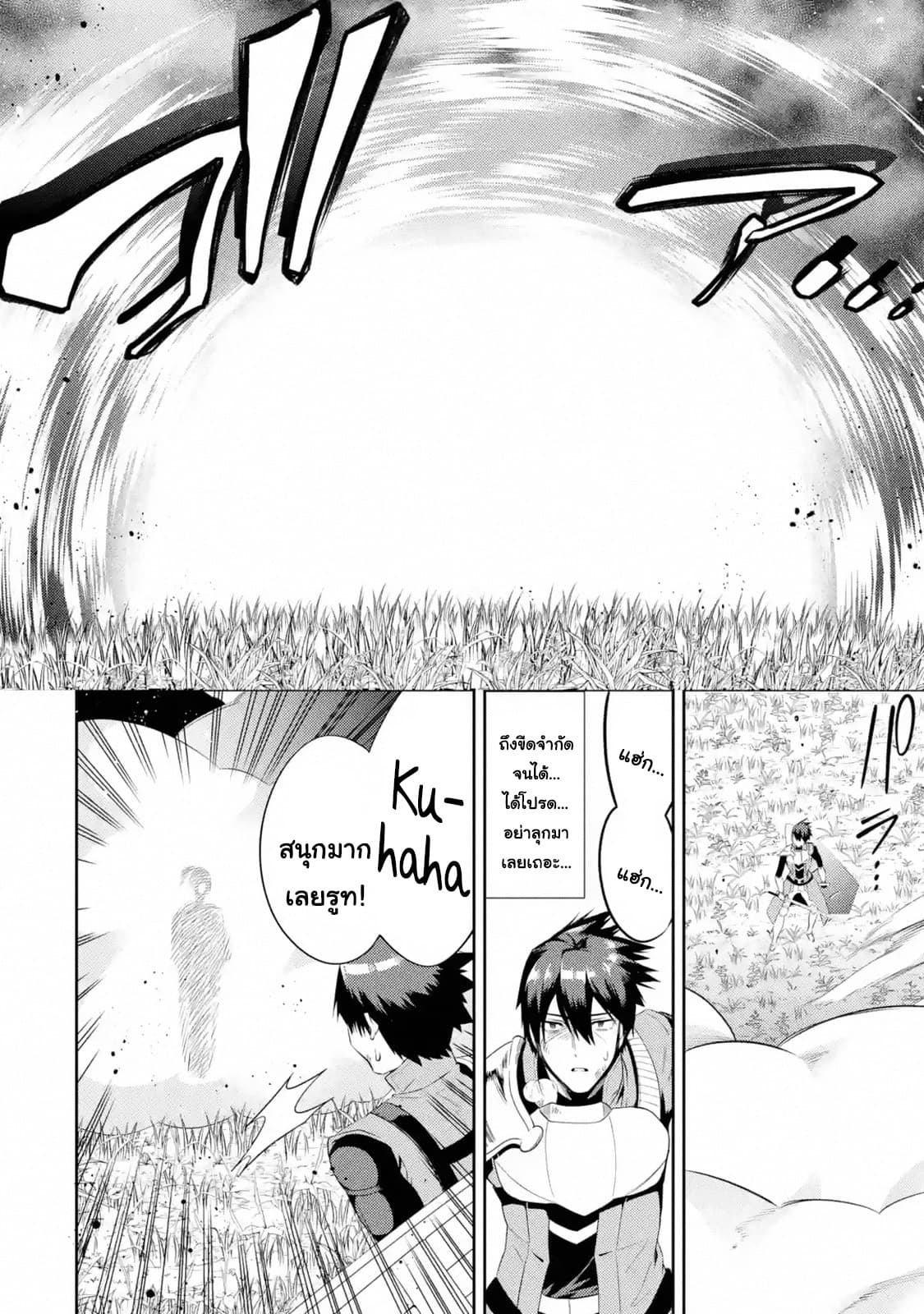 The Labyrinth Raids of the Ultimate Tank ~The Tank Possessing a Rare 9,999 Endurance Skill was Expelled from the Hero Party~ page 5