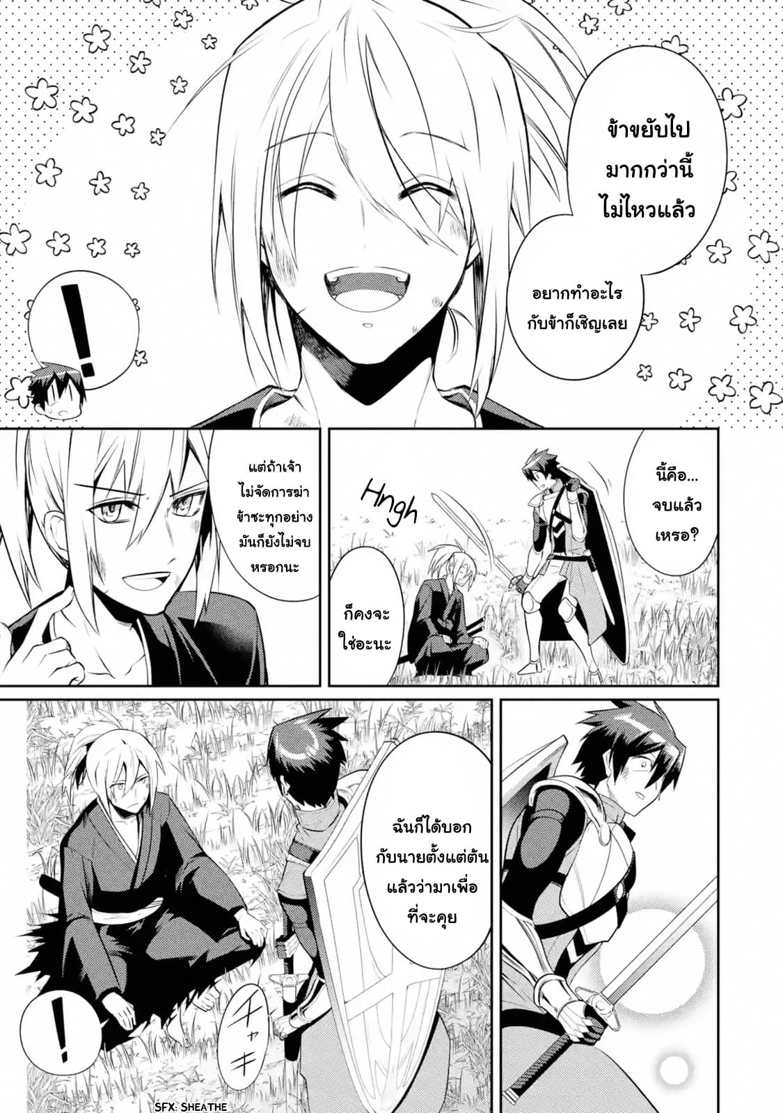 The Labyrinth Raids of the Ultimate Tank ~The Tank Possessing a Rare 9,999 Endurance Skill was Expelled from the Hero Party~ page 6