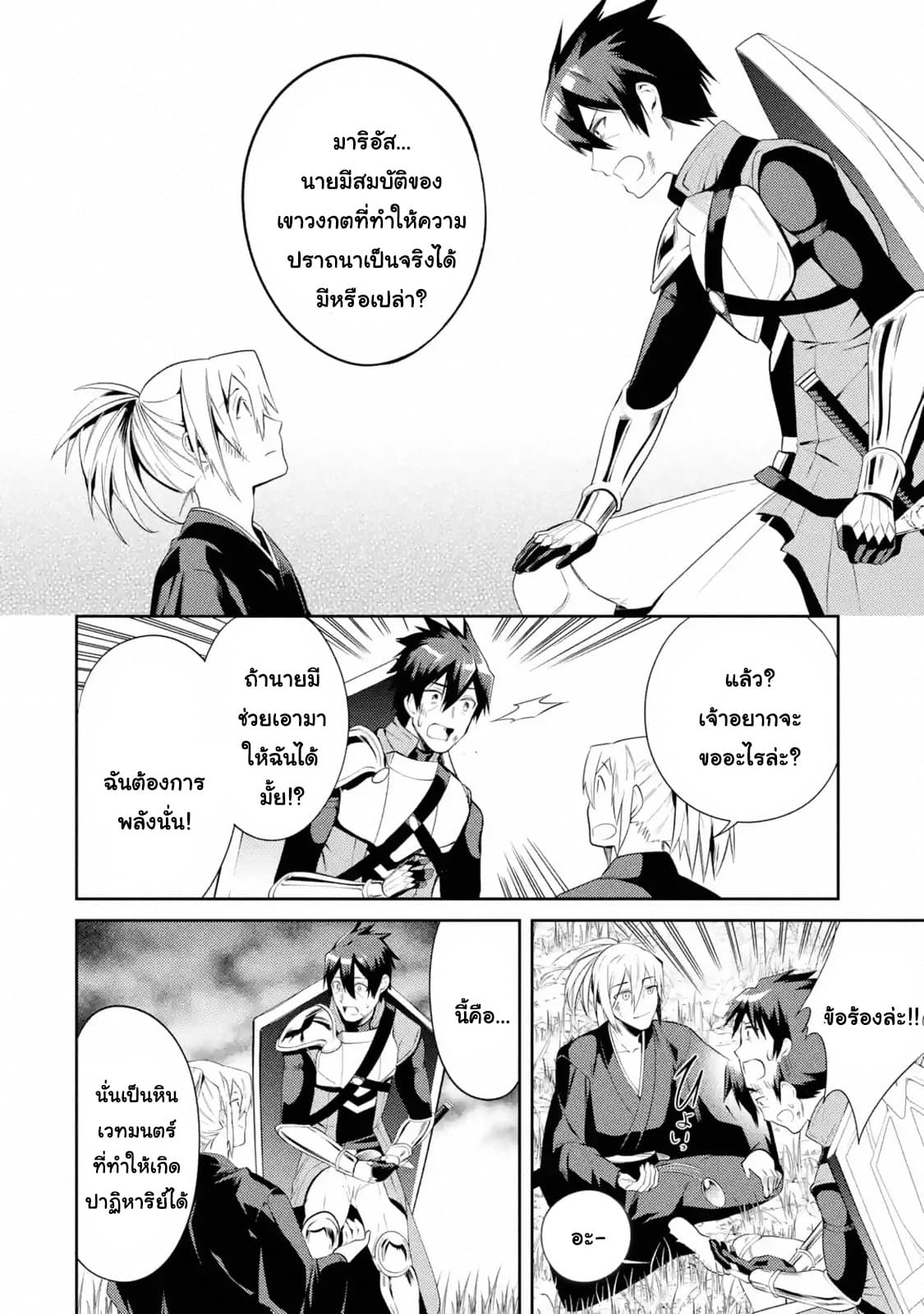 The Labyrinth Raids of the Ultimate Tank ~The Tank Possessing a Rare 9,999 Endurance Skill was Expelled from the Hero Party~ page 7