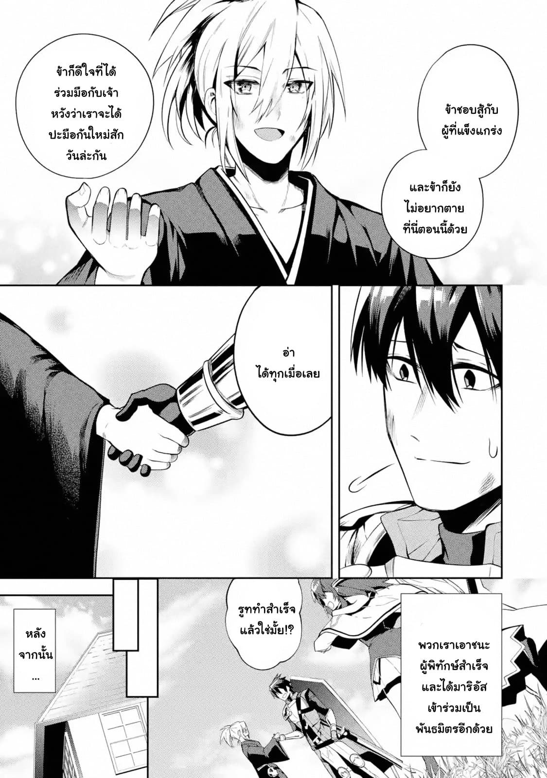 The Labyrinth Raids of the Ultimate Tank ~The Tank Possessing a Rare 9,999 Endurance Skill was Expelled from the Hero Party~ page 10