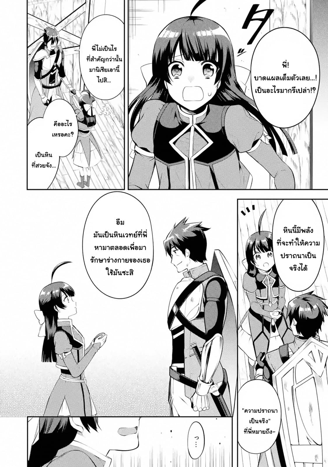 The Labyrinth Raids of the Ultimate Tank ~The Tank Possessing a Rare 9,999 Endurance Skill was Expelled from the Hero Party~ page 11