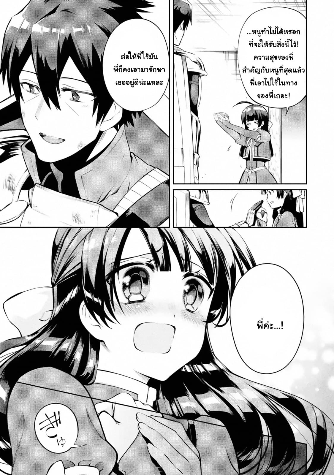 The Labyrinth Raids of the Ultimate Tank ~The Tank Possessing a Rare 9,999 Endurance Skill was Expelled from the Hero Party~ page 1