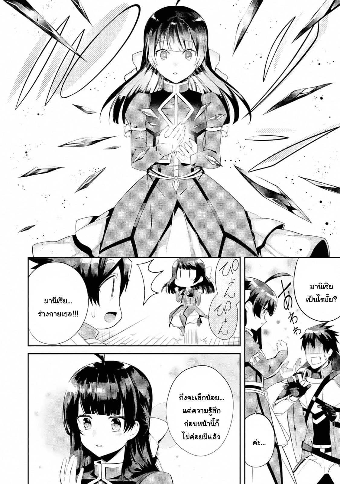 The Labyrinth Raids of the Ultimate Tank ~The Tank Possessing a Rare 9,999 Endurance Skill was Expelled from the Hero Party~ page 2
