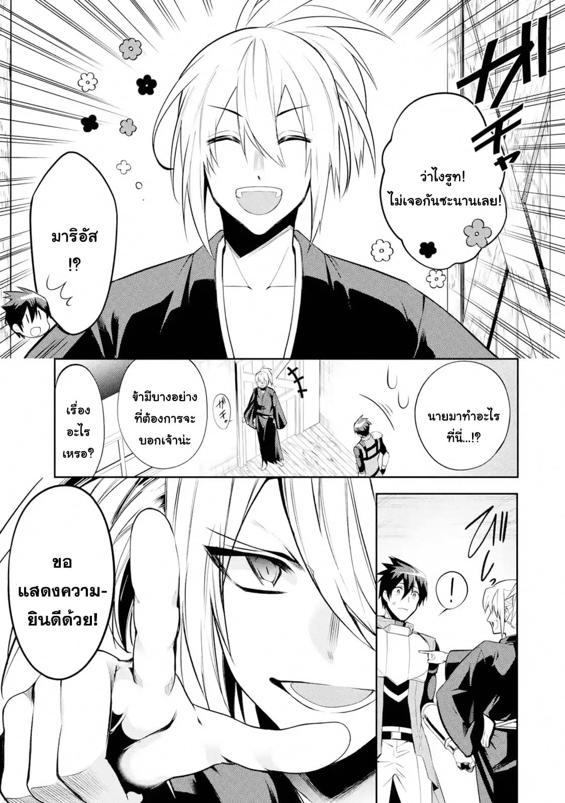 The Labyrinth Raids of the Ultimate Tank ~The Tank Possessing a Rare 9,999 Endurance Skill was Expelled from the Hero Party~ page 6