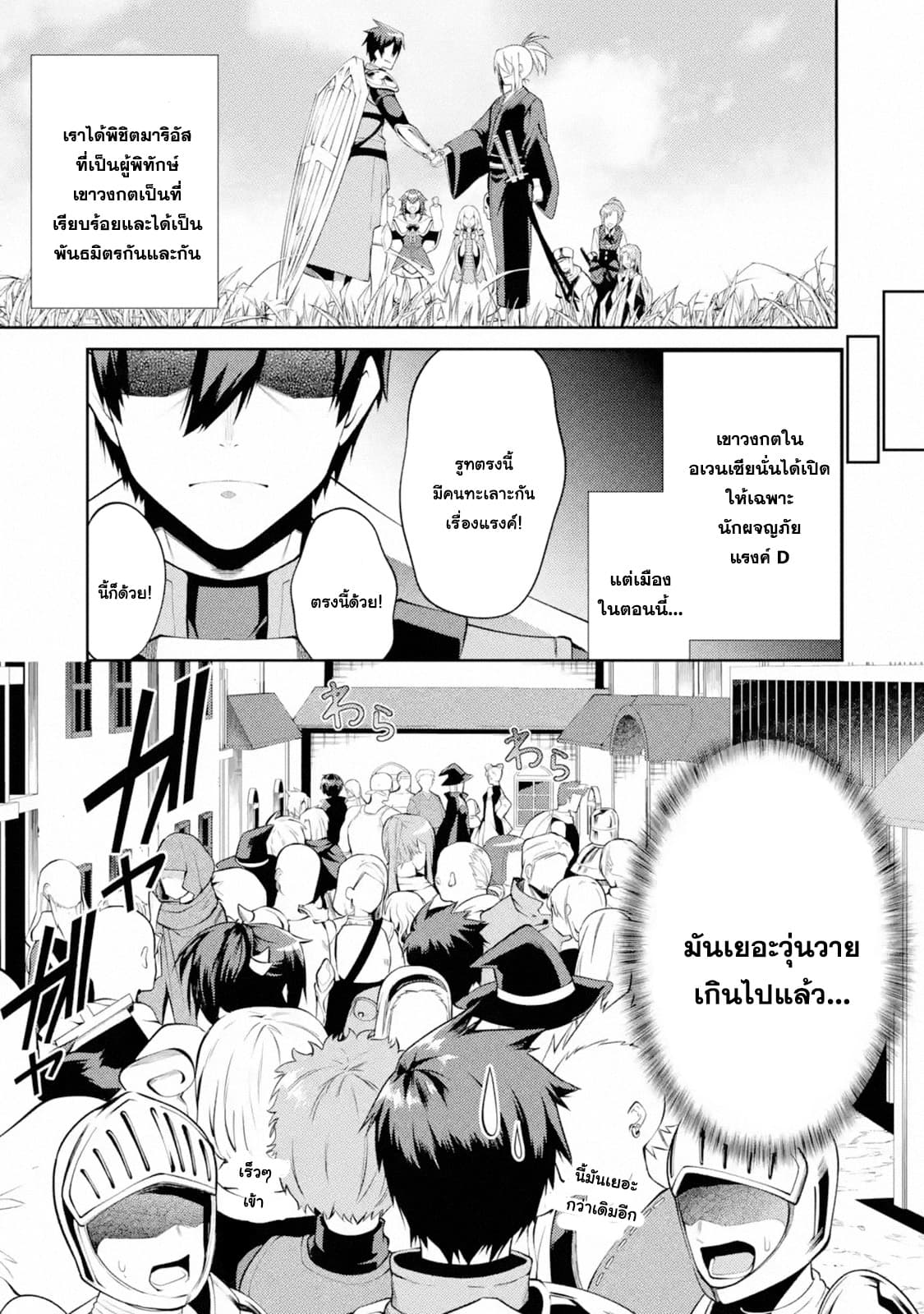 The Labyrinth Raids of the Ultimate Tank ~The Tank Possessing a Rare 9,999 Endurance Skill was Expelled from the Hero Party~ page 1