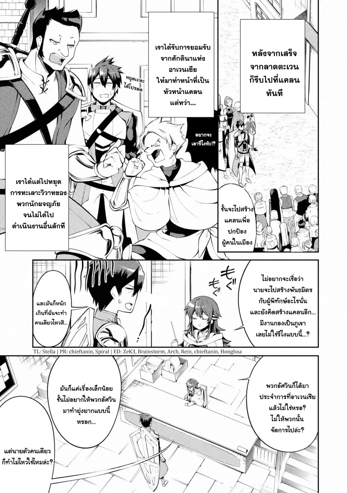 The Labyrinth Raids of the Ultimate Tank ~The Tank Possessing a Rare 9,999 Endurance Skill was Expelled from the Hero Party~ page 3