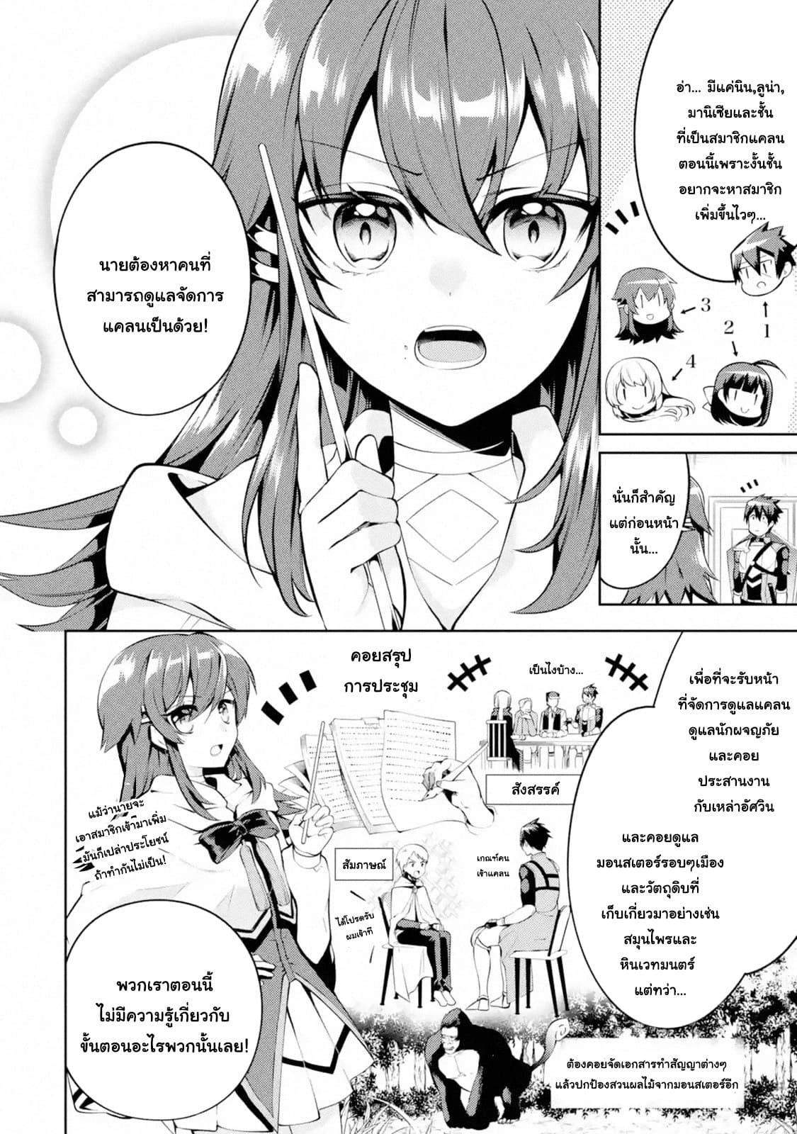 The Labyrinth Raids of the Ultimate Tank ~The Tank Possessing a Rare 9,999 Endurance Skill was Expelled from the Hero Party~ page 4