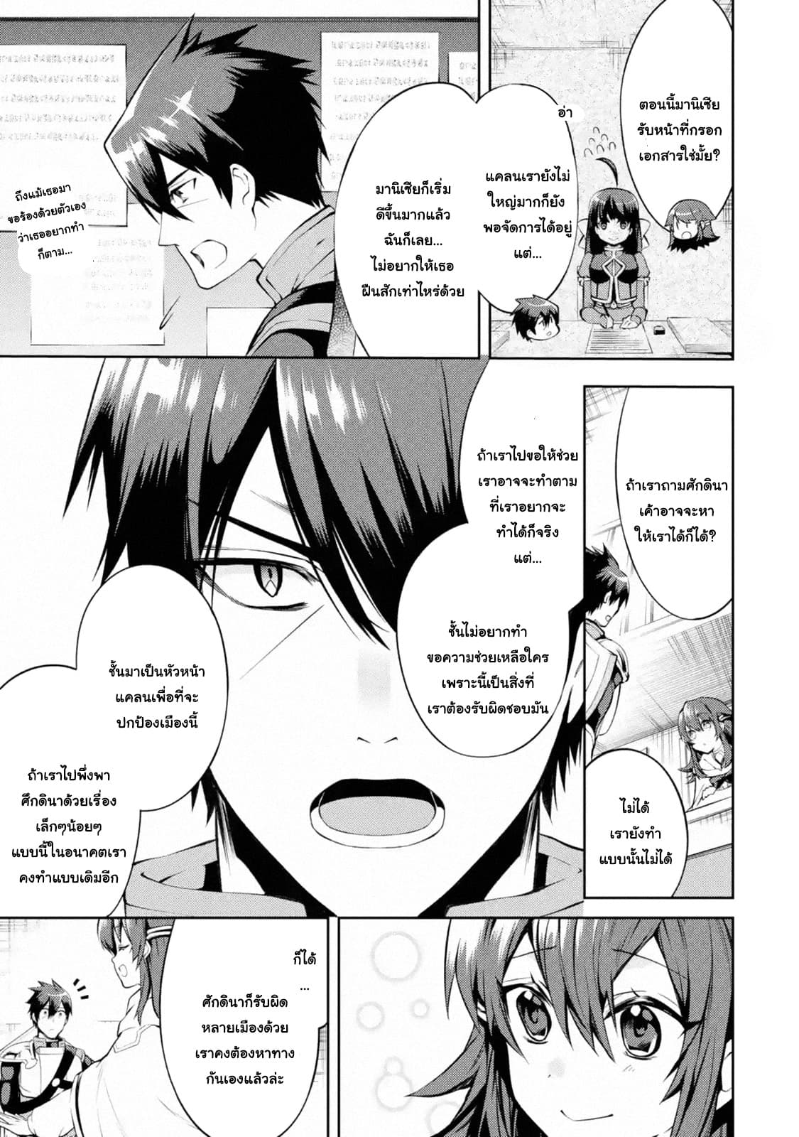 The Labyrinth Raids of the Ultimate Tank ~The Tank Possessing a Rare 9,999 Endurance Skill was Expelled from the Hero Party~ page 5
