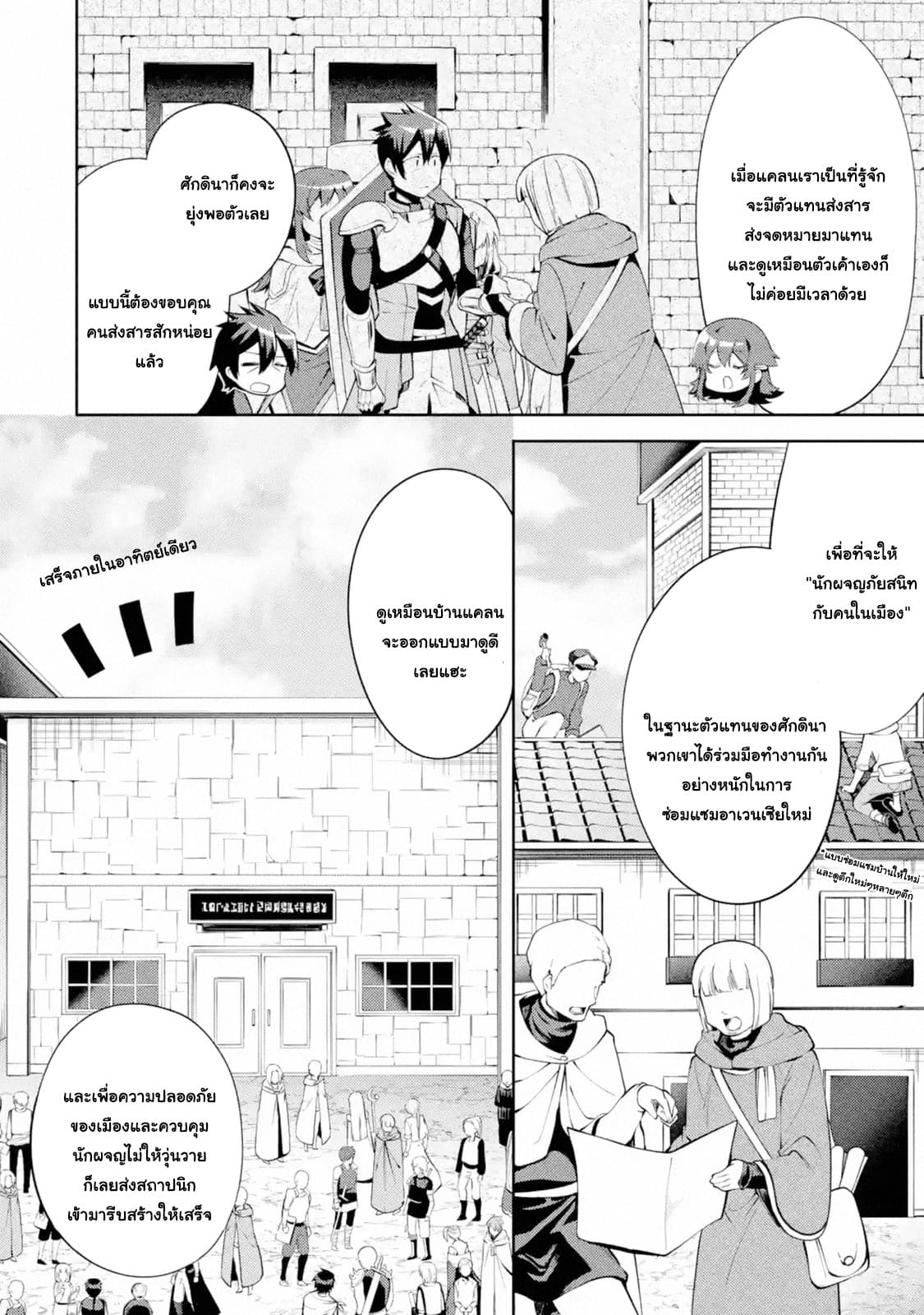 The Labyrinth Raids of the Ultimate Tank ~The Tank Possessing a Rare 9,999 Endurance Skill was Expelled from the Hero Party~ page 6
