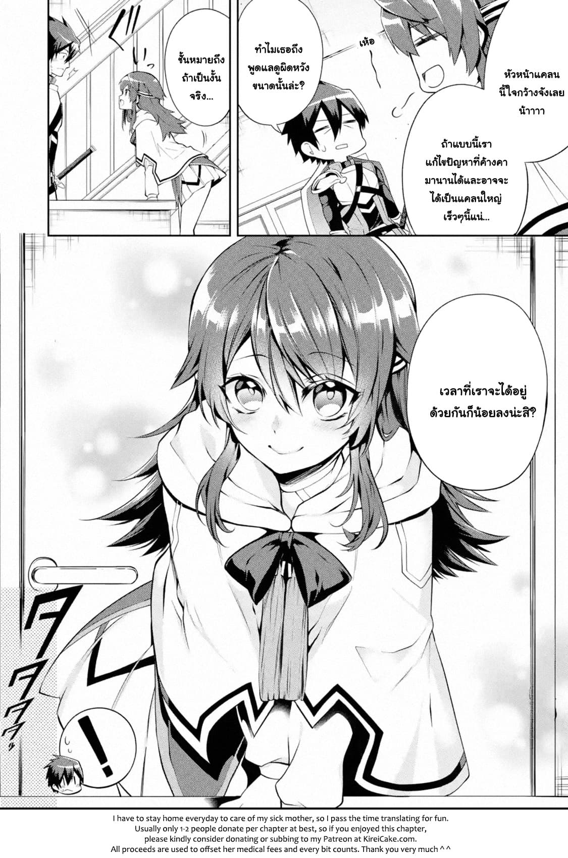 The Labyrinth Raids of the Ultimate Tank ~The Tank Possessing a Rare 9,999 Endurance Skill was Expelled from the Hero Party~ page 8