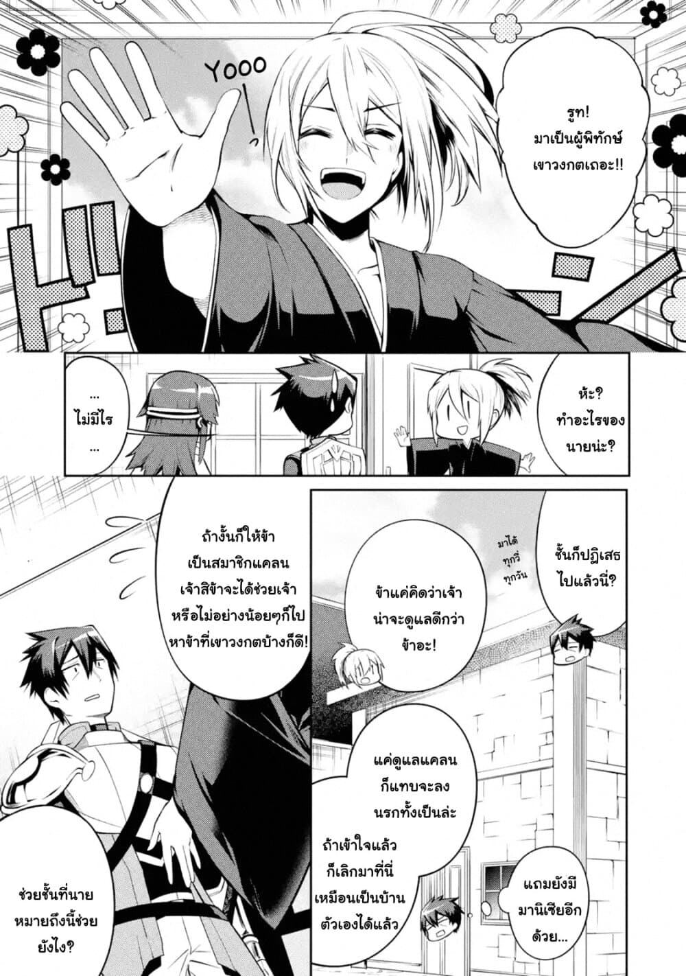 The Labyrinth Raids of the Ultimate Tank ~The Tank Possessing a Rare 9,999 Endurance Skill was Expelled from the Hero Party~ page 1