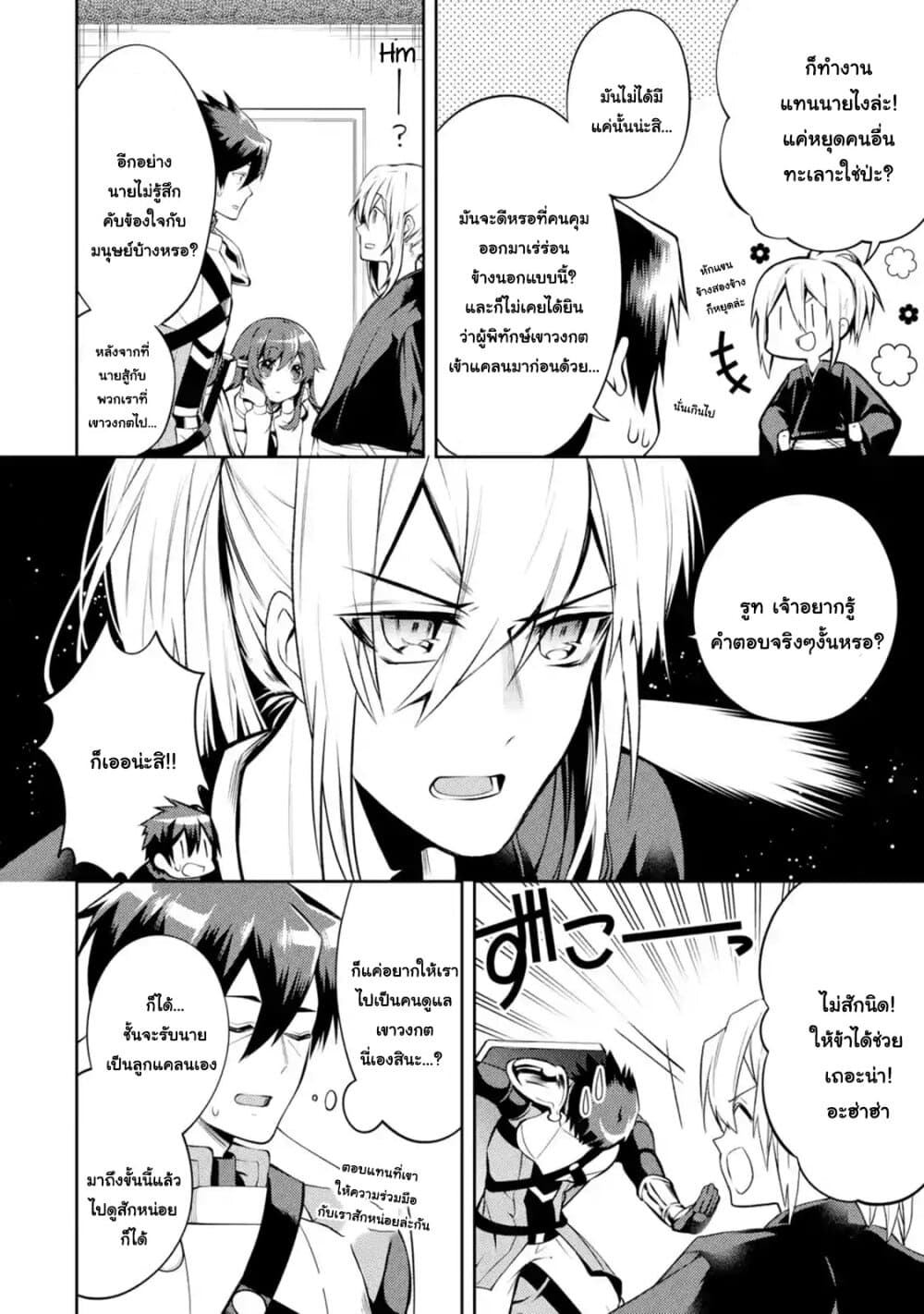 The Labyrinth Raids of the Ultimate Tank ~The Tank Possessing a Rare 9,999 Endurance Skill was Expelled from the Hero Party~ page 2
