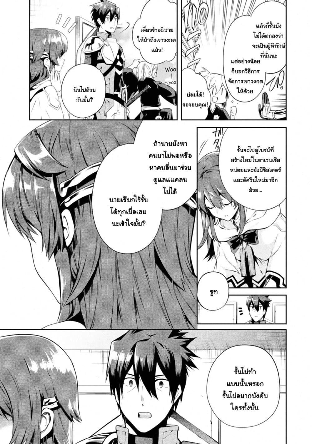 The Labyrinth Raids of the Ultimate Tank ~The Tank Possessing a Rare 9,999 Endurance Skill was Expelled from the Hero Party~ page 3