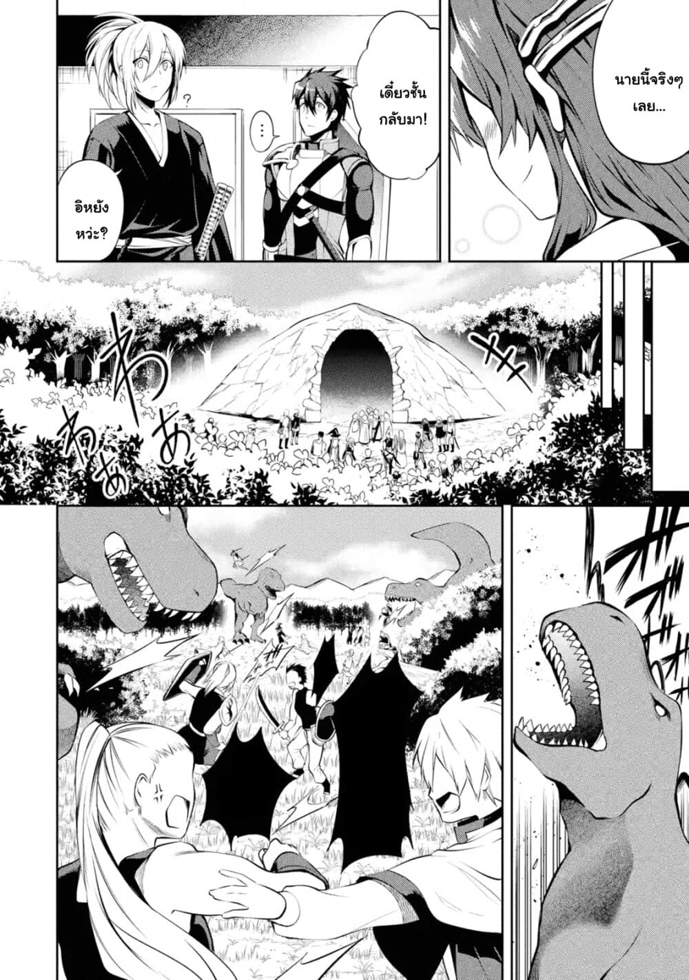 The Labyrinth Raids of the Ultimate Tank ~The Tank Possessing a Rare 9,999 Endurance Skill was Expelled from the Hero Party~ page 4