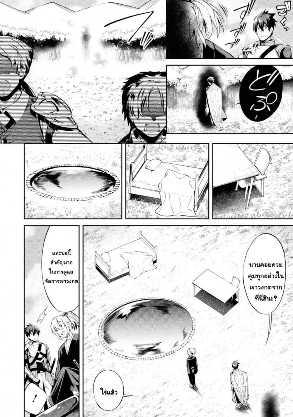 The Labyrinth Raids of the Ultimate Tank ~The Tank Possessing a Rare 9,999 Endurance Skill was Expelled from the Hero Party~ page 6