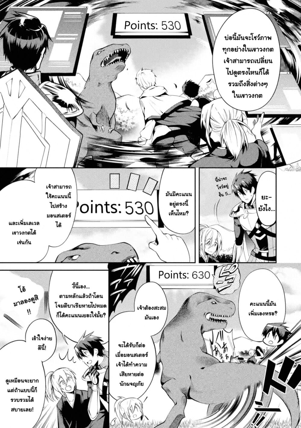The Labyrinth Raids of the Ultimate Tank ~The Tank Possessing a Rare 9,999 Endurance Skill was Expelled from the Hero Party~ page 7