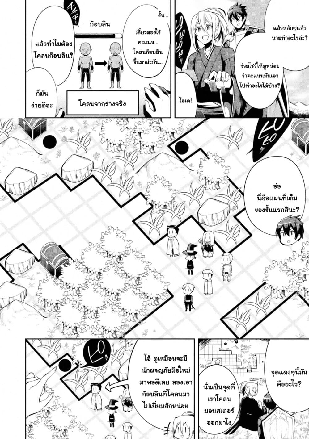 The Labyrinth Raids of the Ultimate Tank ~The Tank Possessing a Rare 9,999 Endurance Skill was Expelled from the Hero Party~ page 8