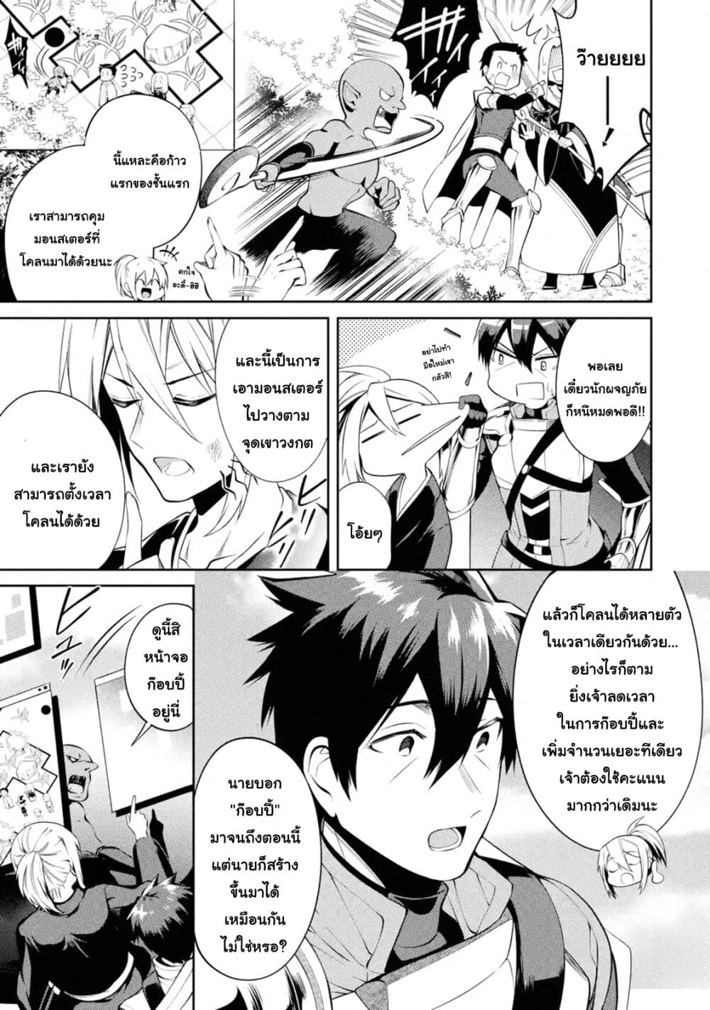 The Labyrinth Raids of the Ultimate Tank ~The Tank Possessing a Rare 9,999 Endurance Skill was Expelled from the Hero Party~ page 9