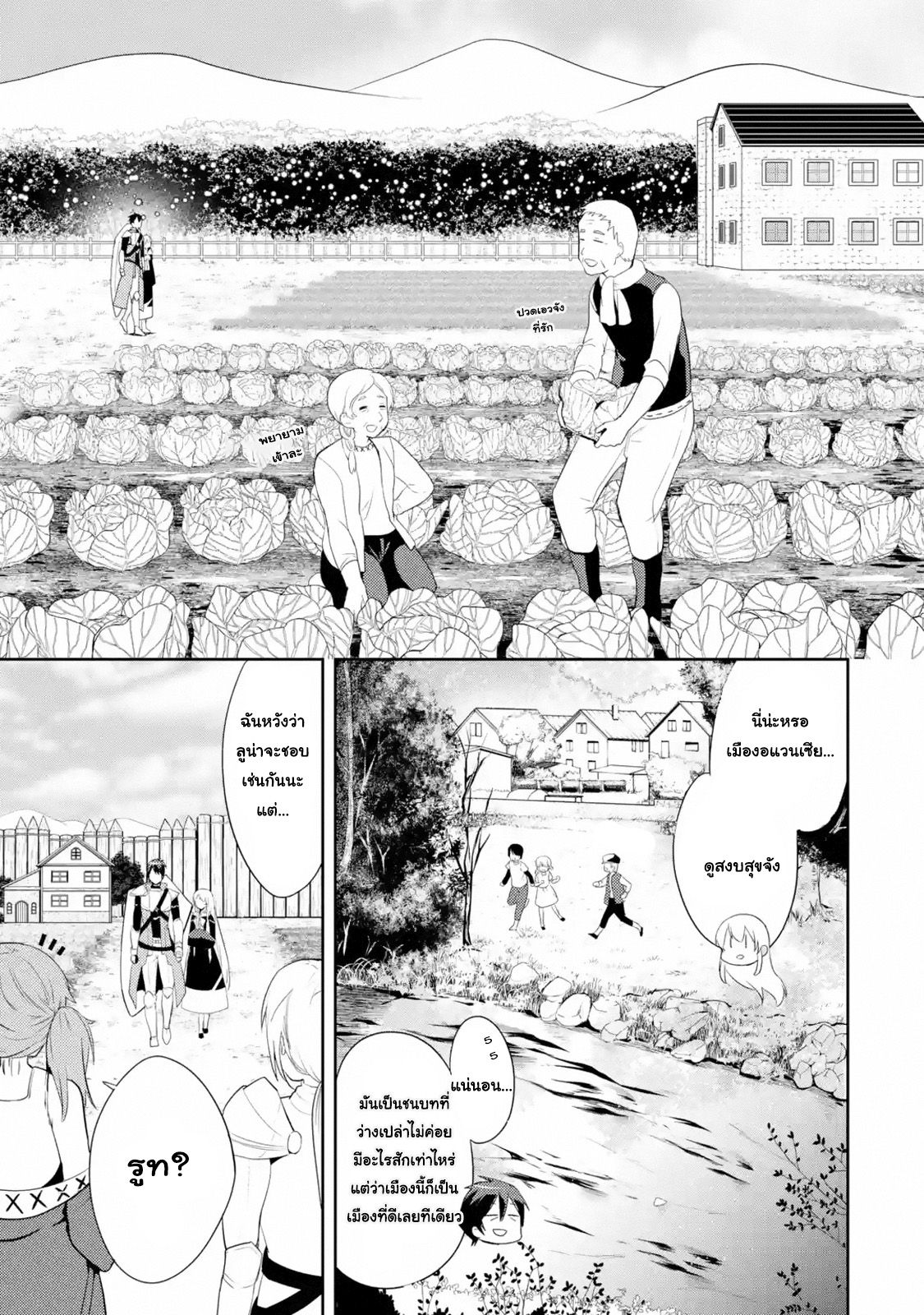 The Labyrinth Raids of the Ultimate Tank ~The Tank Possessing a Rare 9,999 Endurance Skill was Expelled from the Hero Party~ page 3