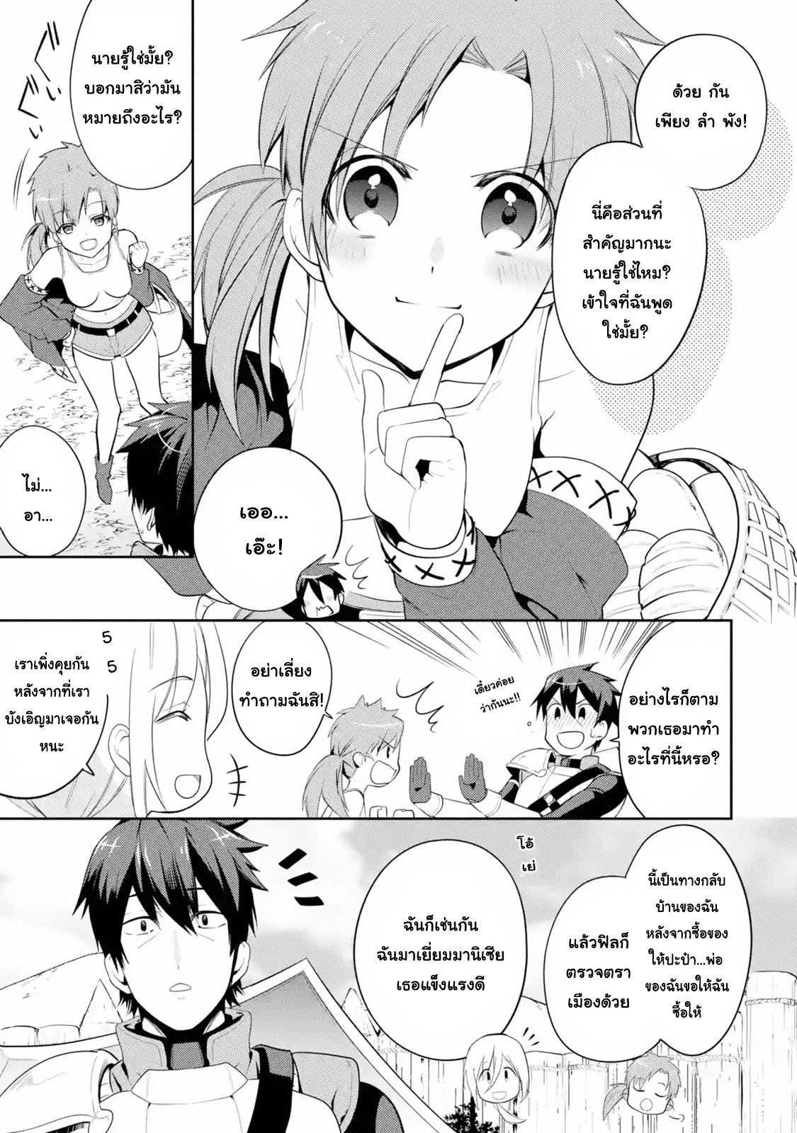 The Labyrinth Raids of the Ultimate Tank ~The Tank Possessing a Rare 9,999 Endurance Skill was Expelled from the Hero Party~ page 5