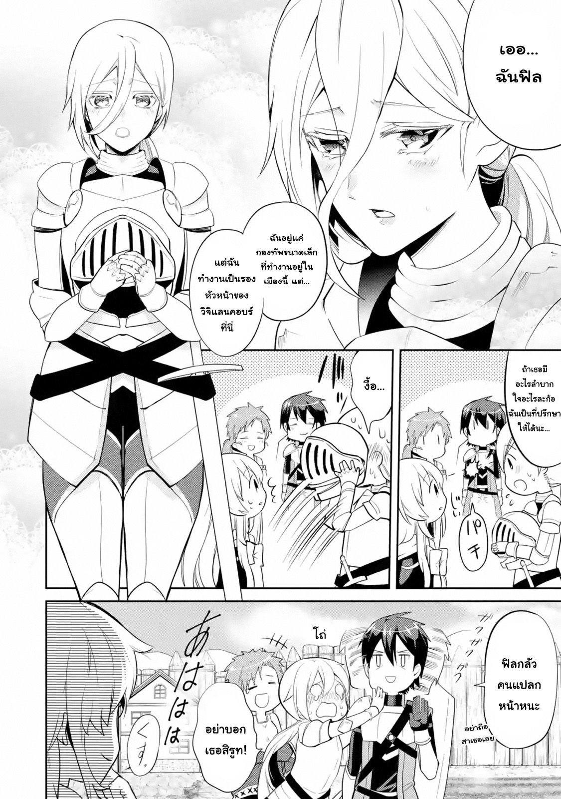 The Labyrinth Raids of the Ultimate Tank ~The Tank Possessing a Rare 9,999 Endurance Skill was Expelled from the Hero Party~ page 8