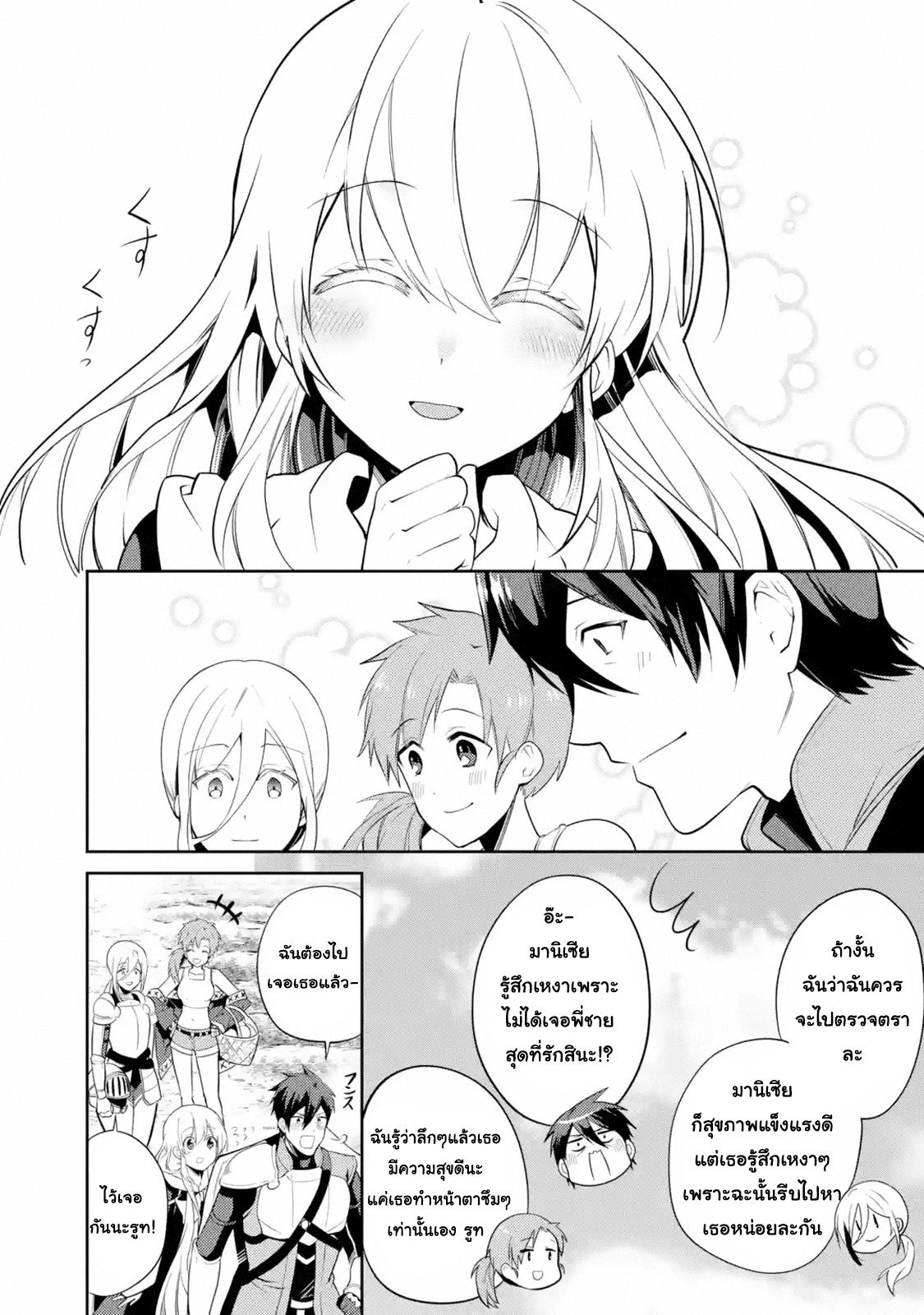 The Labyrinth Raids of the Ultimate Tank ~The Tank Possessing a Rare 9,999 Endurance Skill was Expelled from the Hero Party~ page 9