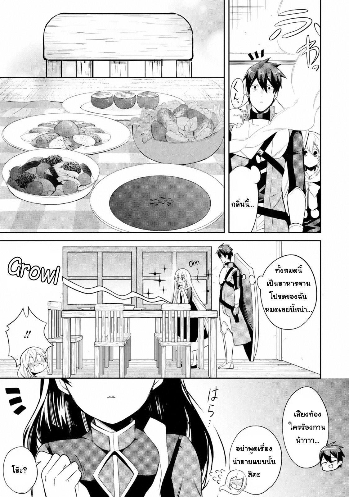 The Labyrinth Raids of the Ultimate Tank ~The Tank Possessing a Rare 9,999 Endurance Skill was Expelled from the Hero Party~ page 10