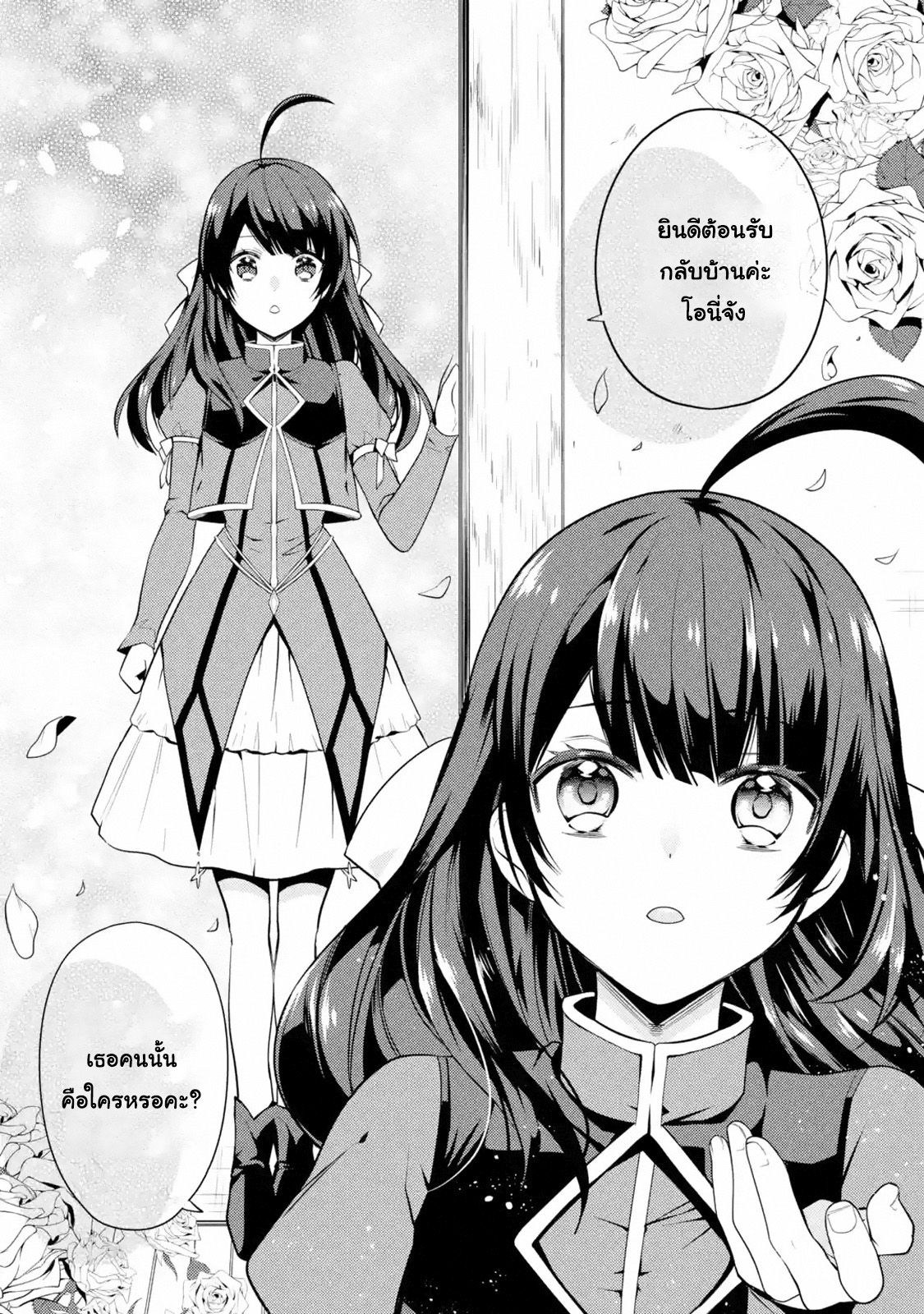 The Labyrinth Raids of the Ultimate Tank ~The Tank Possessing a Rare 9,999 Endurance Skill was Expelled from the Hero Party~ page 11