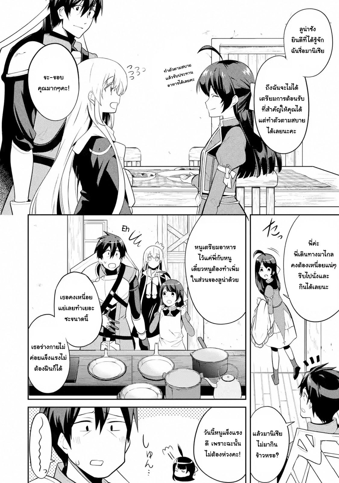 The Labyrinth Raids of the Ultimate Tank ~The Tank Possessing a Rare 9,999 Endurance Skill was Expelled from the Hero Party~ page 3