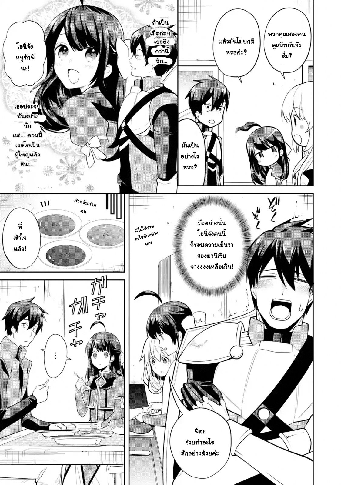 The Labyrinth Raids of the Ultimate Tank ~The Tank Possessing a Rare 9,999 Endurance Skill was Expelled from the Hero Party~ page 6