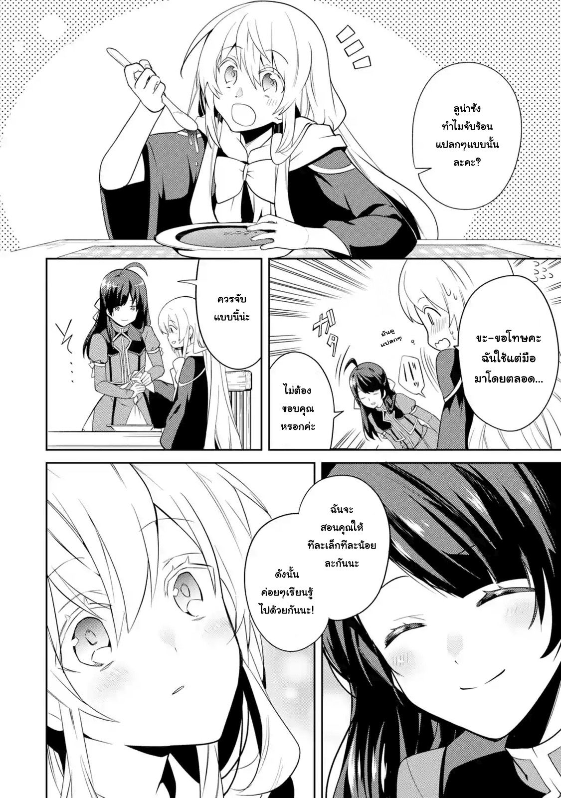 The Labyrinth Raids of the Ultimate Tank ~The Tank Possessing a Rare 9,999 Endurance Skill was Expelled from the Hero Party~ page 7
