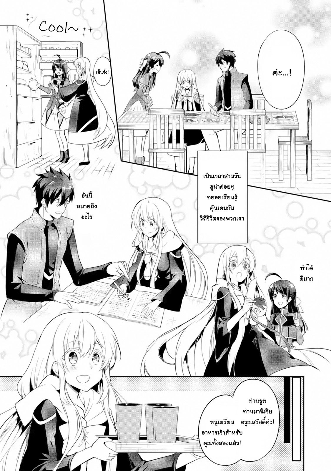 The Labyrinth Raids of the Ultimate Tank ~The Tank Possessing a Rare 9,999 Endurance Skill was Expelled from the Hero Party~ page 8