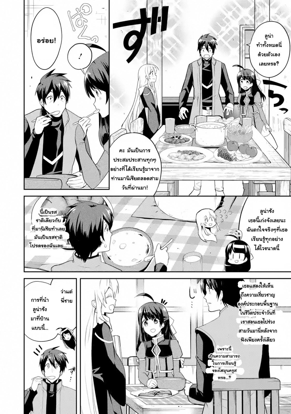 The Labyrinth Raids of the Ultimate Tank ~The Tank Possessing a Rare 9,999 Endurance Skill was Expelled from the Hero Party~ page 9