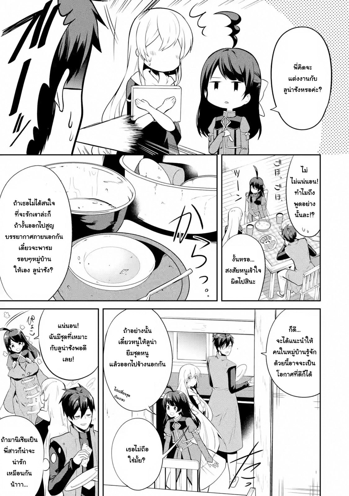 The Labyrinth Raids of the Ultimate Tank ~The Tank Possessing a Rare 9,999 Endurance Skill was Expelled from the Hero Party~ page 10