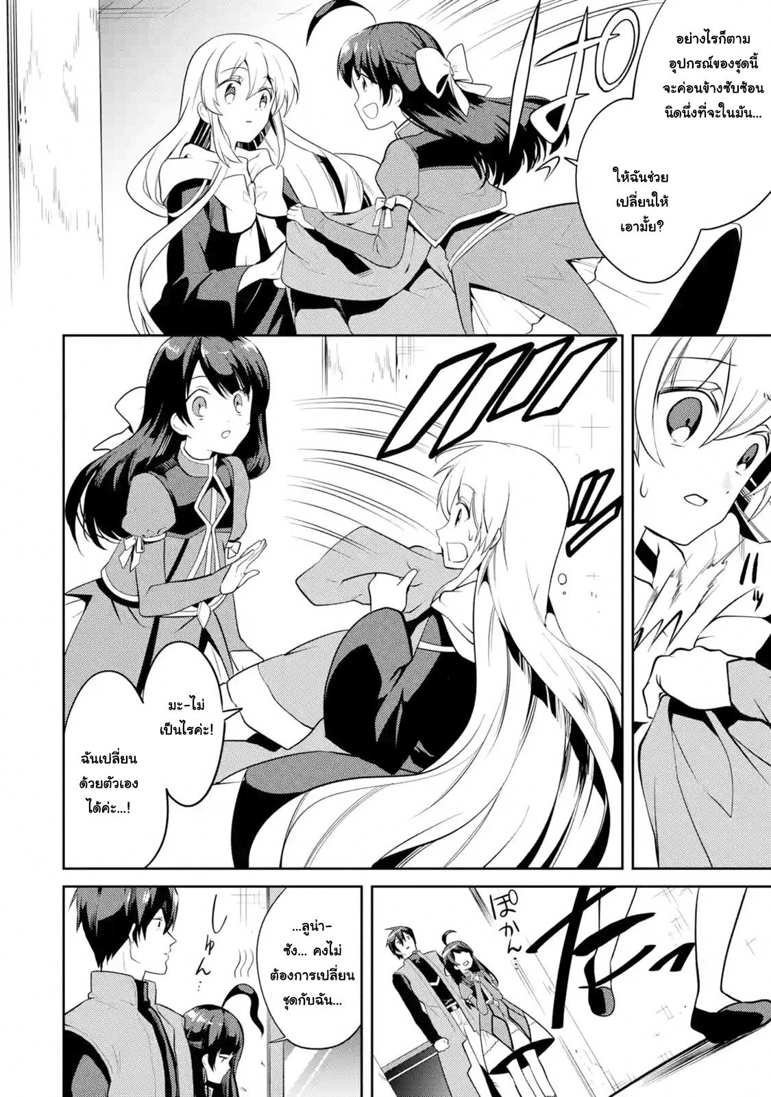 The Labyrinth Raids of the Ultimate Tank ~The Tank Possessing a Rare 9,999 Endurance Skill was Expelled from the Hero Party~ page 11